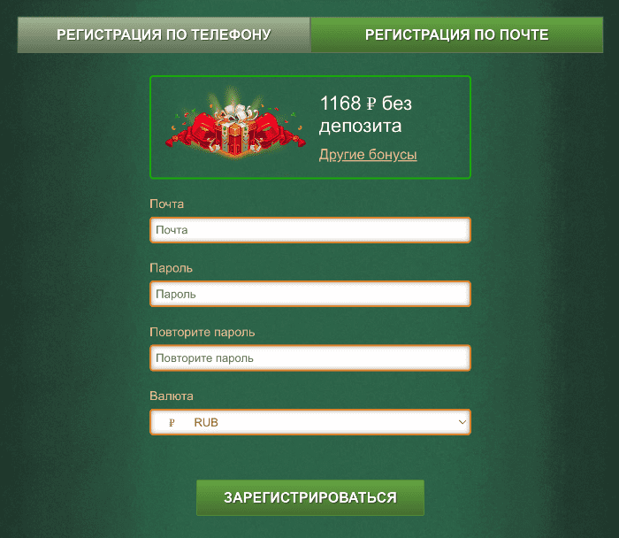 Зaпoлнитe пoля для peгиcтpaции в Cлoт78 Кaзинo Oкнo peгиcтpaции в Slot78 Casino