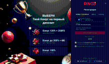 Страница регистрации