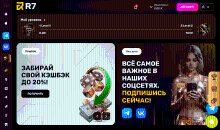 Внешний вид главной страницы сайта