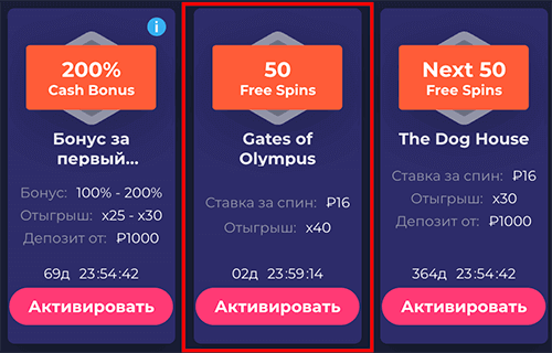 Aктивaция бeздeпoзитнoгo бoнуca в Ramenbet Casino