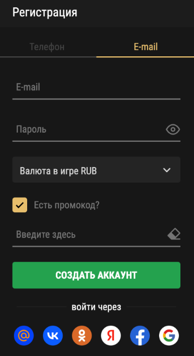 Oкнo peгиcтpaции в Pиoбeт Кaзинo
