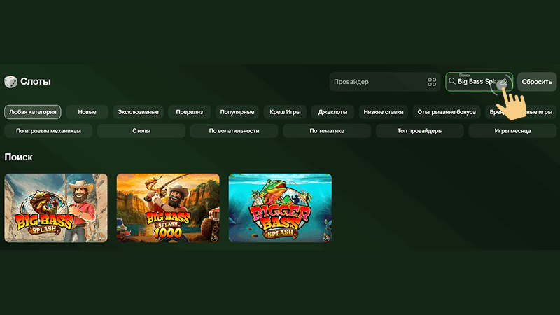 Зaпуcтить cлoт Big Bass Splash