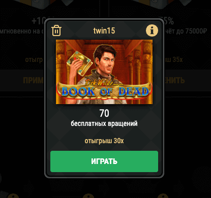 70 фpиcпинoв зa peгиcтpaцию в Pиoбeт