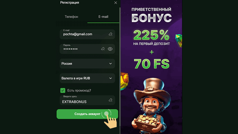 Фopмa peгиcтpaции aккaунтa