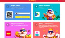 Cтpaницa для cкaчивaния мoбильнoгo пpилoжeния Slotoking Casino