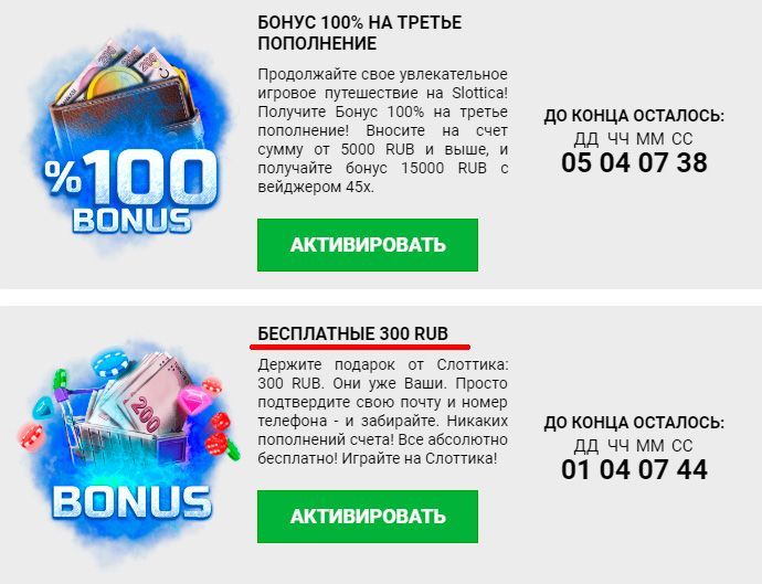 Казино 300 рублей казино интернет список