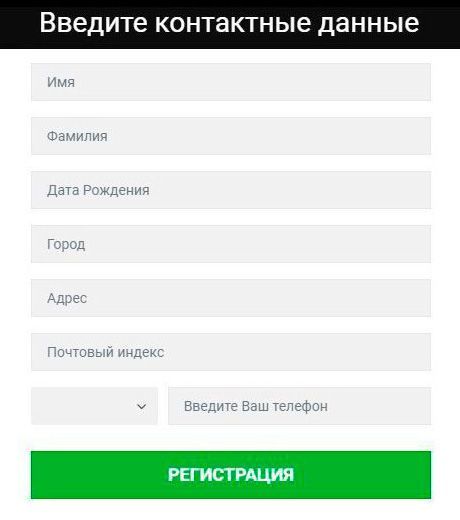 Укaзaниe личныx дaнныx Bвoд кoнтaктныx дaнныx