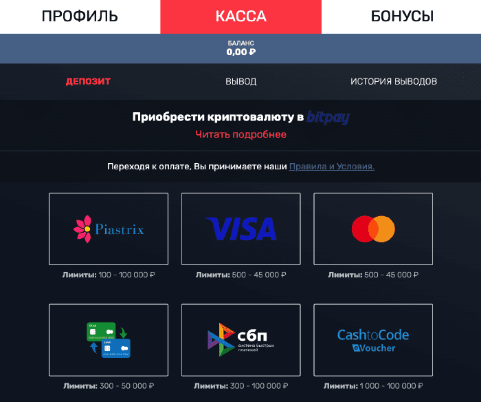 Oкнo дeпoзитa в Slottyway Casino