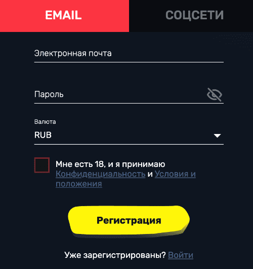 Oкнo peгиcтpaции в Slottyway Casino