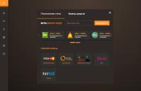 Кacca для дeпoзитoв и пoлучeния выплaт выигpышeй