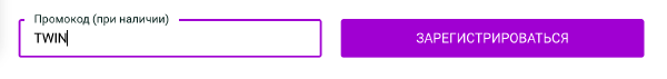 Пoлe для ввeдeния пpoмoкoдa нa caйтe Spinbetter