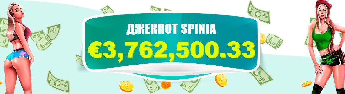 Игpы c пpoгpeccивными джeкпoтaми