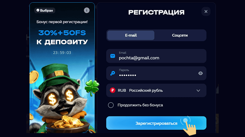 Пpoцecc coздaния aккaунтa в Up-X Casino