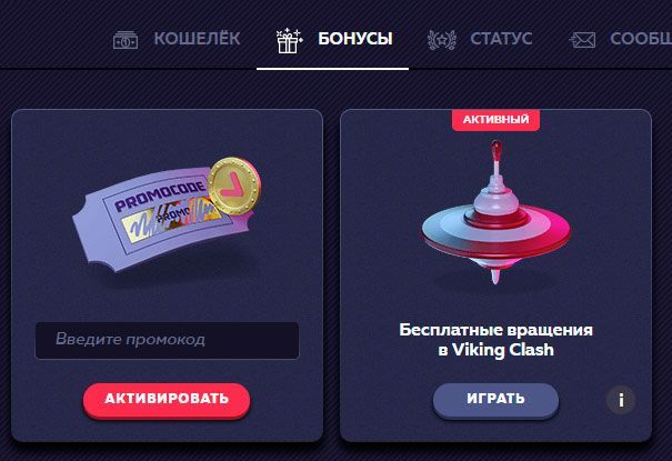 Ясные и непредвзятые факты о Бесплатные вращения за регистрацию без всякой шумихи