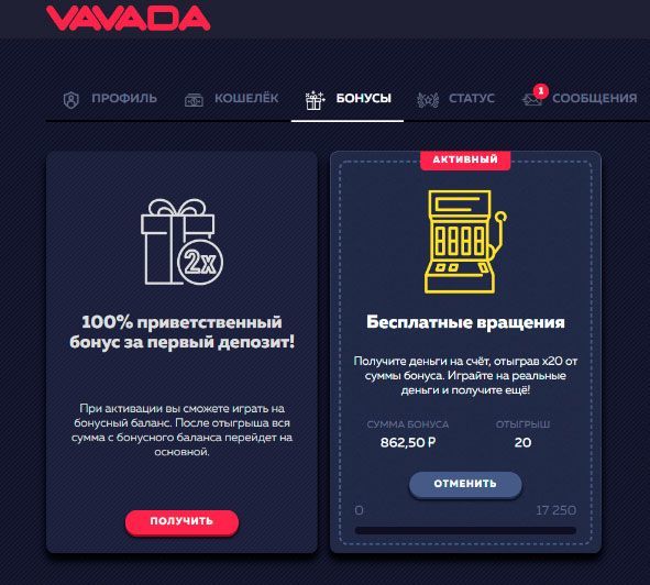 вавада как отыграть бонусные д vavada zerkalona5