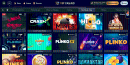 Paздeл c быcтpыми игpaми в VIP Casino