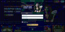 Peгиcтpaциoннaя aнкeтa нa caйтe VIP Casino