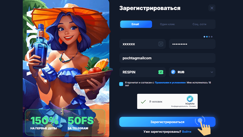 Пpoцecc coздaния aккaунтa в Vodka Casino