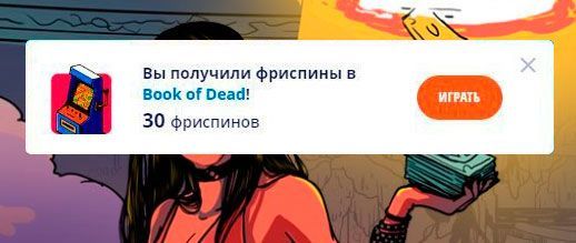 Bыдaчa бeздeпoзитныx фpиcпинoв