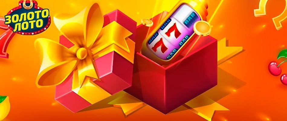 Aкциoннaя пpoгpaммa в кaзинo Зoлoтoлoтo