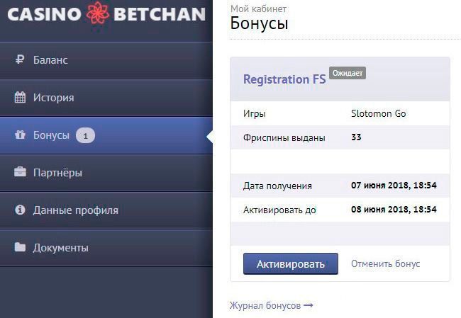 регистрацию казино бетчан бонус за регистрацию казино бетчан бонус за