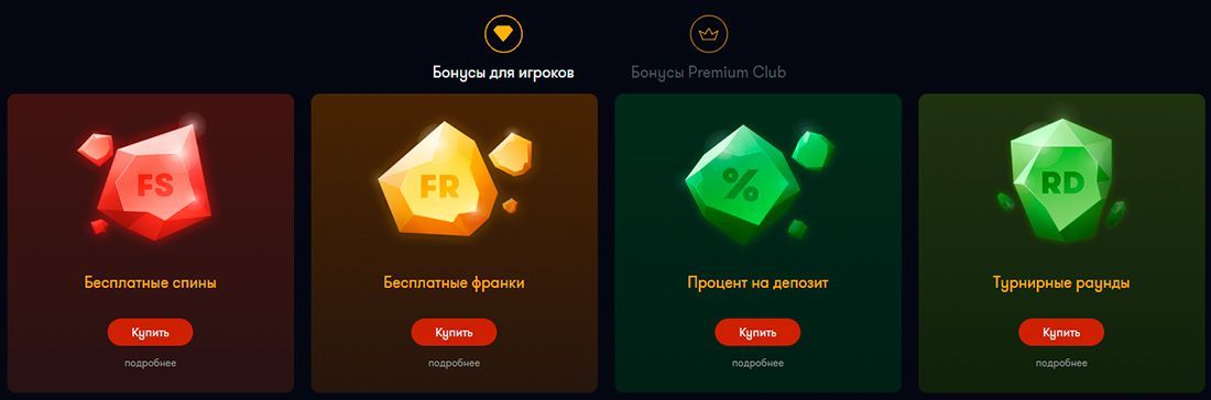 фото франк казино бездепозитный бонус за регистрацию франк казино бездепозитный бонус за регистрацию