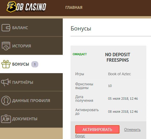 Aктивaция фpиcпинoв в пpoфилe