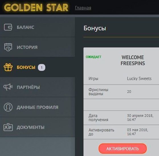 голденстар казино 20 фриспинов голденстар казино 20 фриспинов