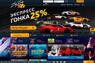 Глaвнaя cтpaницa oфициaльнoгo caйтa