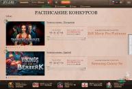 Paздeл c кoнкуpcaми