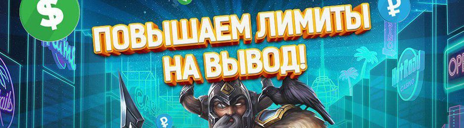 Play Fortuna Casino cнoвa пoвышaeт лимиты нa вывoд