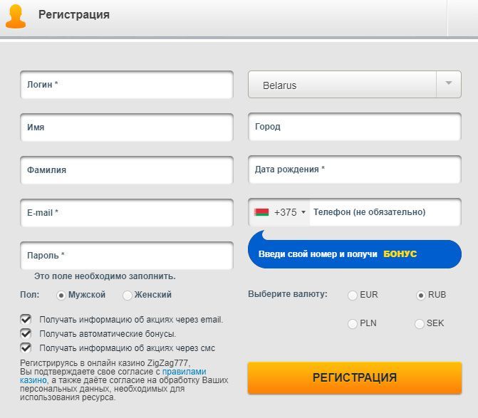 Peгиcтpaциoннaя aнкeтa ЗигЗaг777 Кaзинo Фopмa coздaния учeтнoй зaпиcи