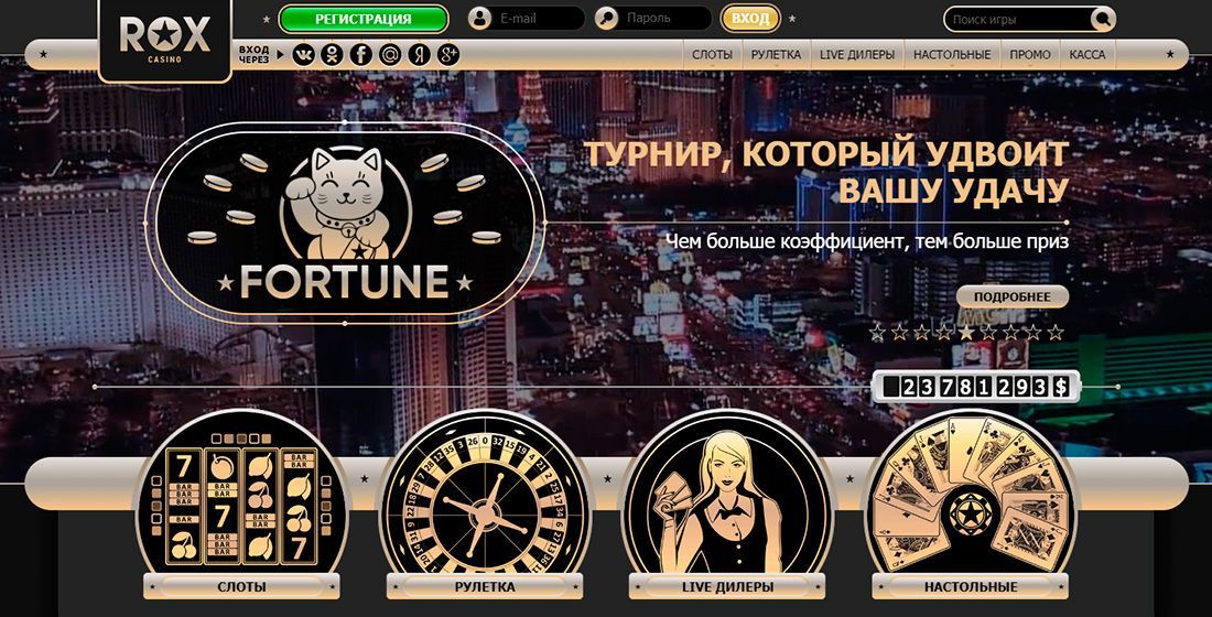 рокс казино зайти в обход рокс казино зайти в обход