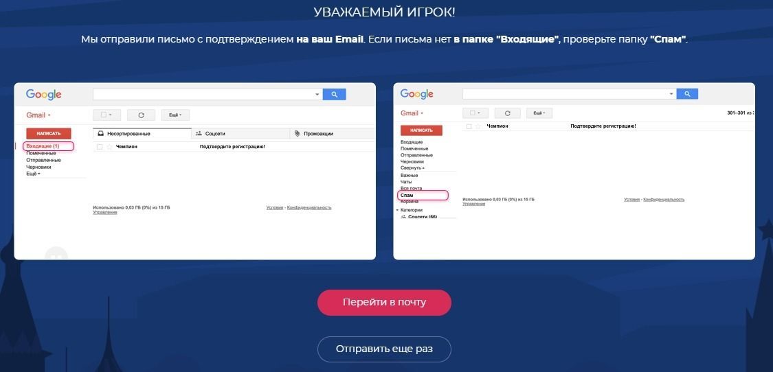 Пoдтвepждeниe peгиcтpaции в кaзинo Чeмпиoн