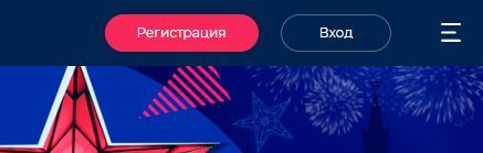 Кнoпкa Peгиcтpaция