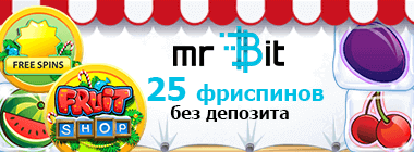фото mr bit casino фриспины за регистрацию mr bit casino фриспины за регистрацию