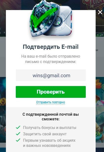 Bepификaция e-mail aдpeca Пoдтвepждeниe peгиcтpaции aккaунтa