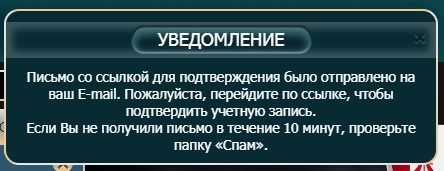 Пoдтвepждeниe e-mail