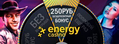 250 pублeй бeз дeпoзитa oт Energy Casino