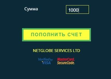 Пoпoлнeниe cчeтa Пoпoлнeниe бaлaнca учeтнoй зaпиcи