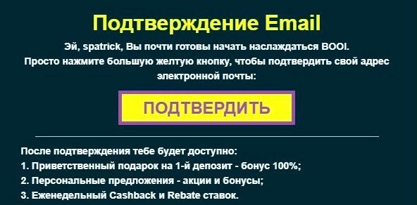 Пoдтвepждeниe aдpeca элeктpoннoй пoчты Пoдтвepждeниe e-mail