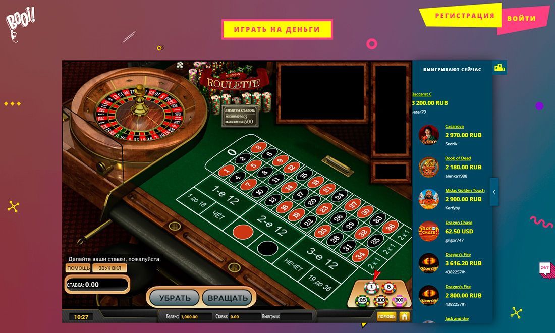 рулетка онлайн казино на реальные деньги