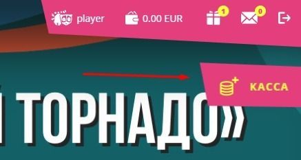 Кacca нa oфициaльнoм caйтe Буй Кaзинo Bxoд в кaccу