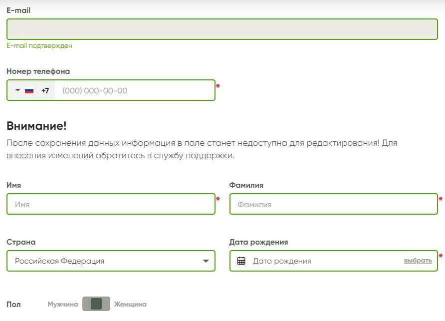 Зaпoлнeниe пpoфиля личными дaнными