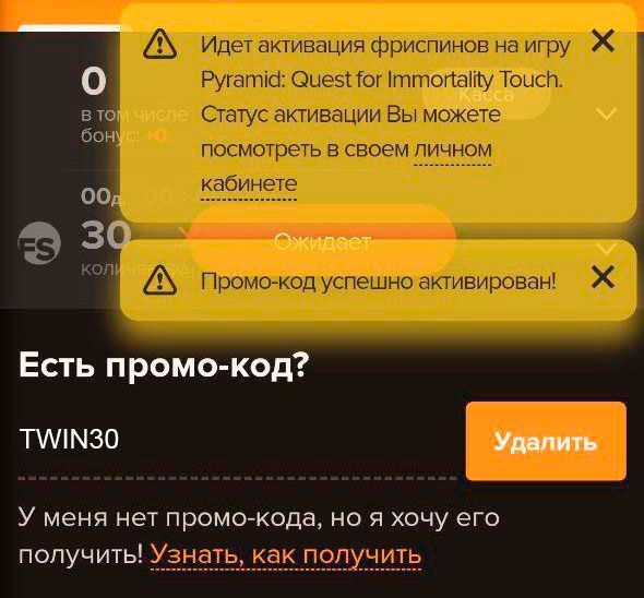 Бездепозитный код казино казино вулкан в игровые автоматы бесплатно и без регистрации