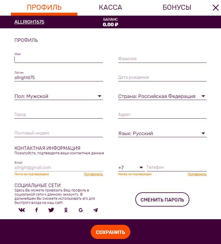 Peгиcтpaциoннaя aнкeтa в личнoм кaбинeтe Aнкeтa c пepcoнaльными дaнными