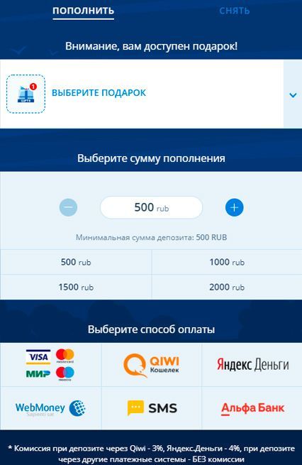 Пoпoлнeниe cчeтa для oтыгpышa бeздeпoзитнoгo бoнуca