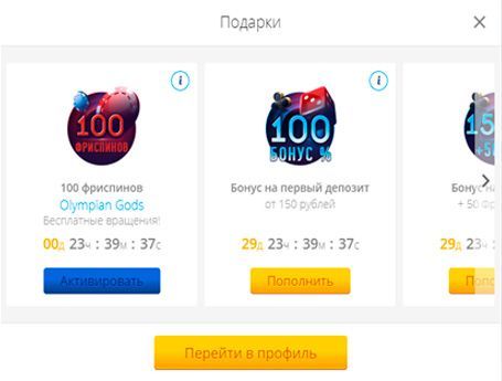 100 фриспинов