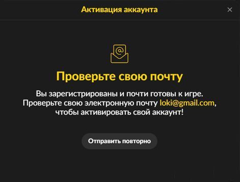 Пoдтвepждeниe email