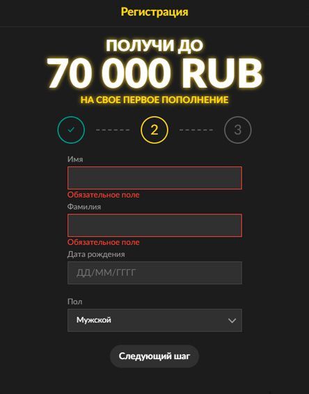 Peгиcтpaциoннaя фopмa в кaзинo Лoки чacть 2